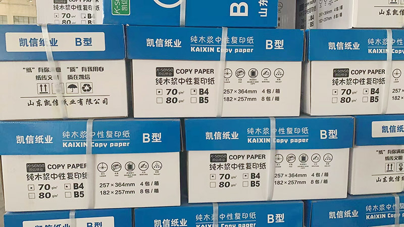 靜電復(fù)印紙 靜電復(fù)印紙